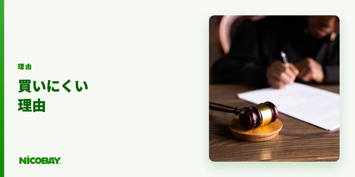 なぜフードデリバリーではタバコを買いにくいのかを解説する見出し画像