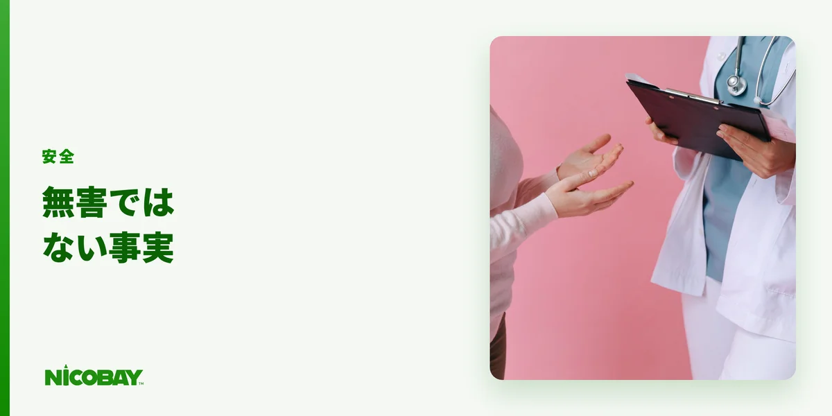 RIFBARの安全性で知っておくべき注意点を解説する見出し画像