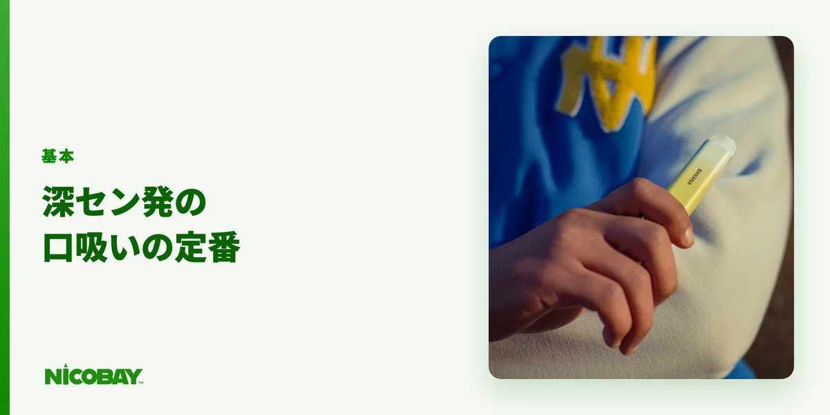 アスパイア（Aspire）が中国・深センのメーカーで口吸い（MTL）が得意なブランドであることを示す見出し画像