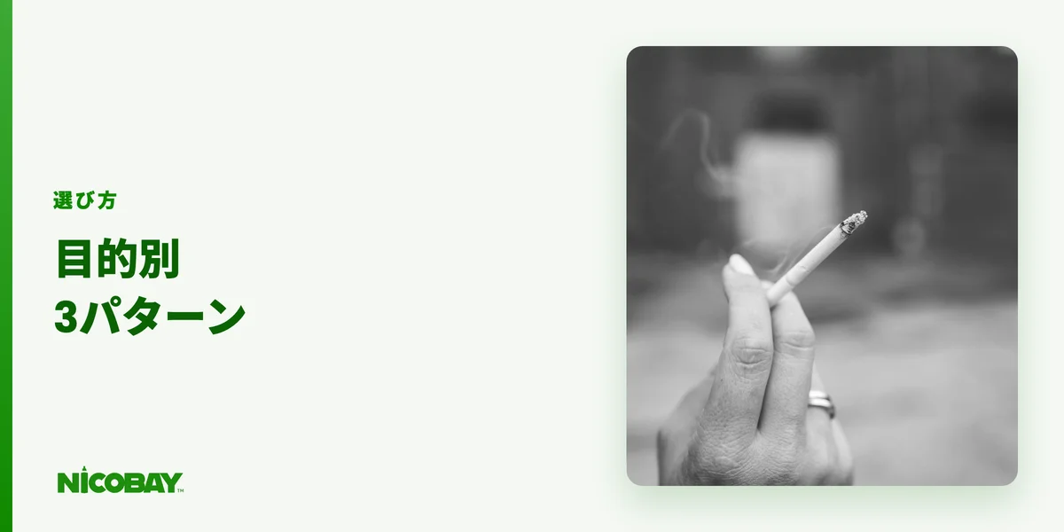 初心者向けにAspireベイプの選び方を目的別3パターンと抵抗値・PG/VGの関係で整理した見出し画像