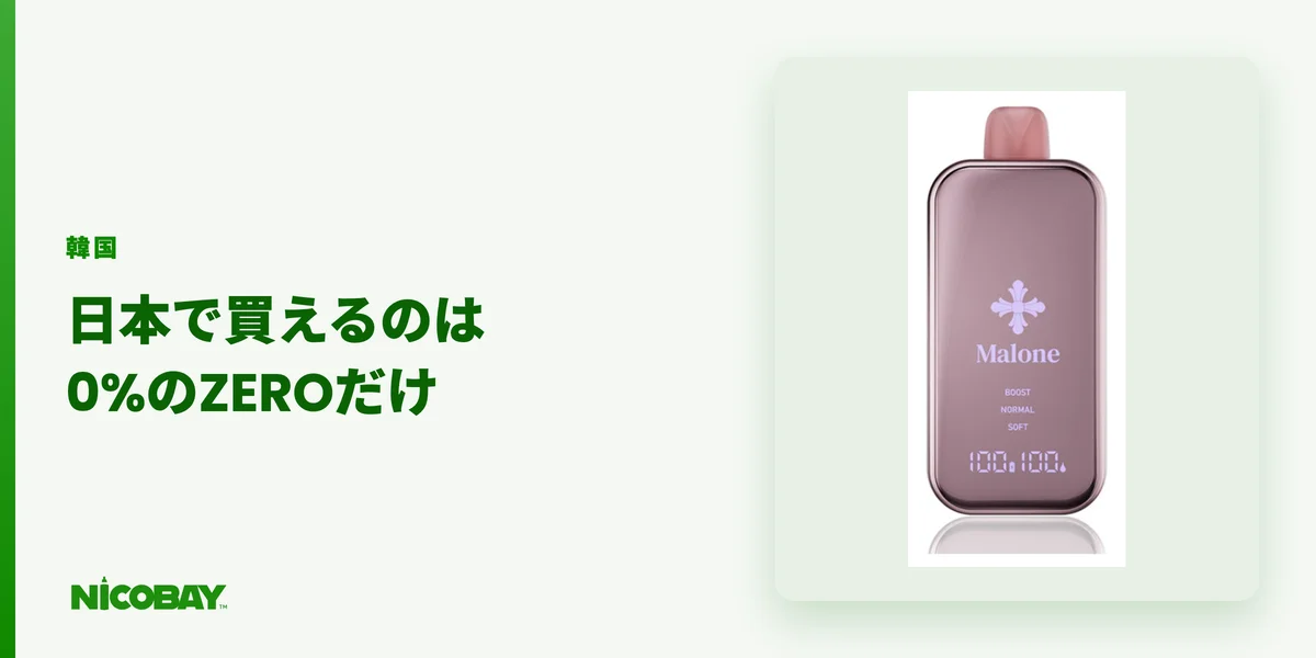 韓国で人気のかわいいベイプが日本で買えるかを解説する見出し画像