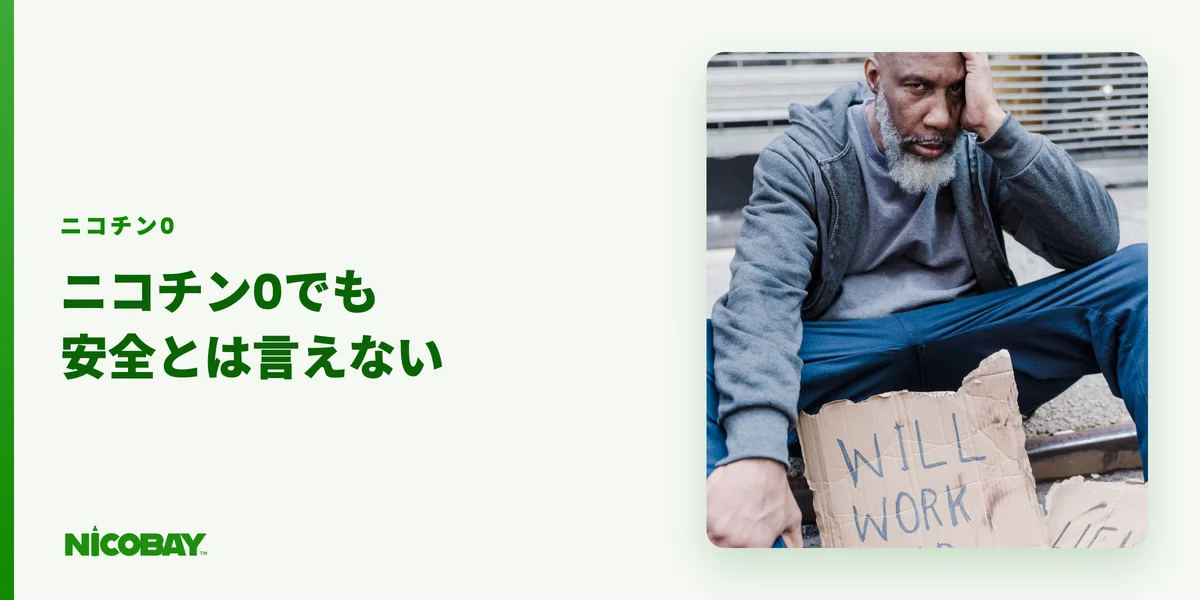 ノンニコチンのかわいいベイプと注意点を解説する見出し画像