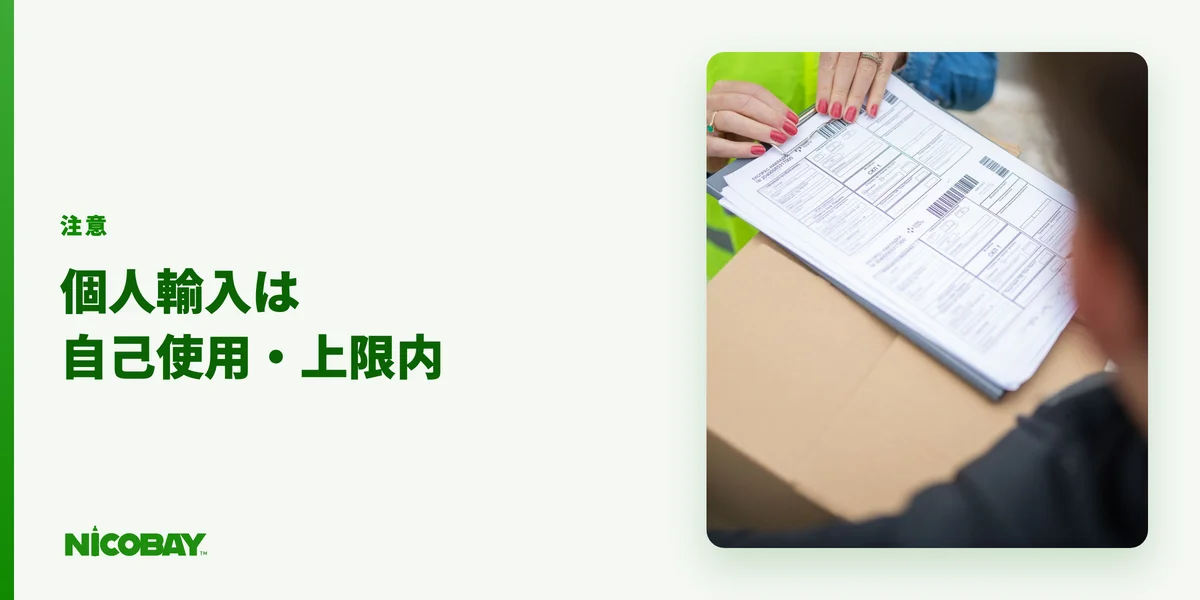 かわいいベイプを買う前に確認する法律と注意点を解説する見出し画像