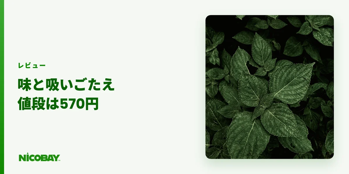センティア パッションフルーツ カプセルの味・吸いごたえ・値段を解説する見出し画像