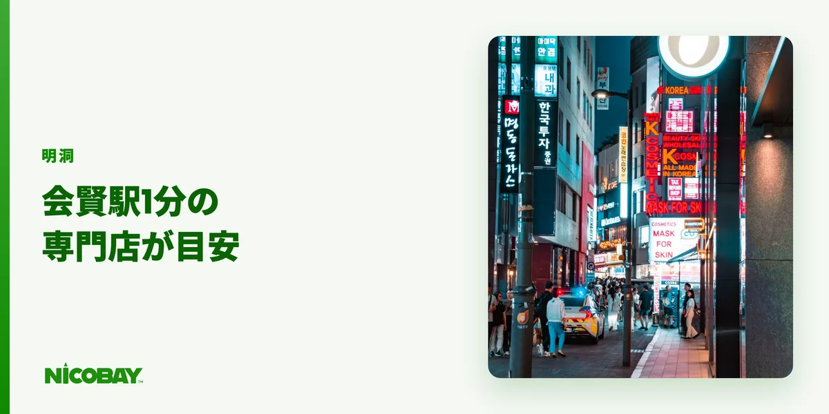 明洞でベイプが買える店を紹介する見出し画像