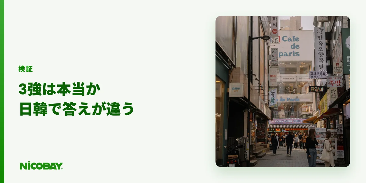 マロンバー・ELFBAR・NASTYの3ブランドが韓国で人気かを検証する見出し画像