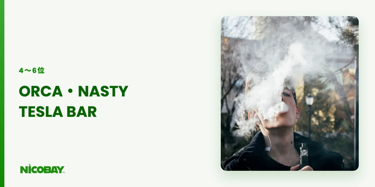 韓国で人気のベイプ4位から6位のORCA AIR・NASTY BAR 20000・TESLA BAR XTを紹介する見出し画像