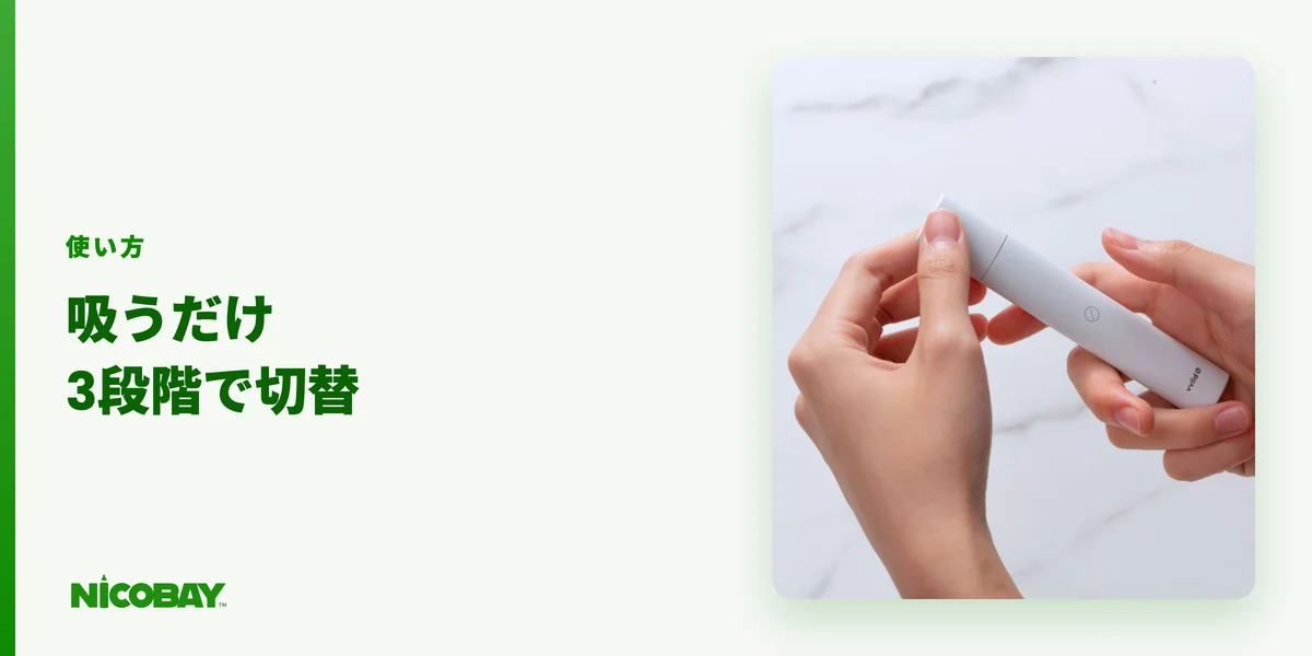 マロンバーの使い方とモード切替や充電を解説する見出し画像