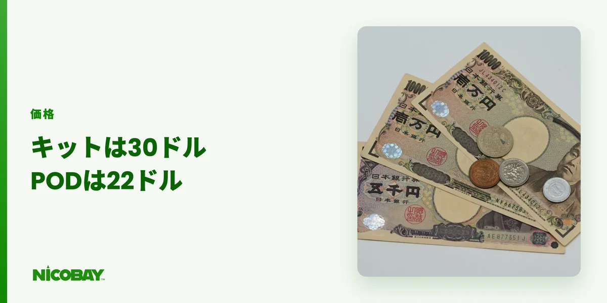 ASTRΛ（アストラ）の値段（デバイス15ドル・POD22ドル・スターターキット30ドル）を解説する見出し画像