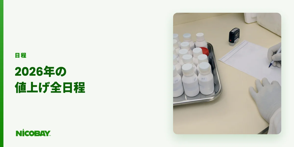 タバコ値上げ2026の実施日を月別カレンダーで整理した見出し画像