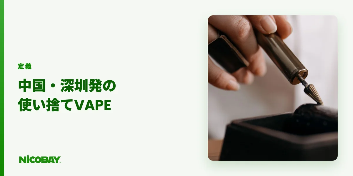 エルフバーとはどこの国のどの企業のブランドかを示す見出し画像