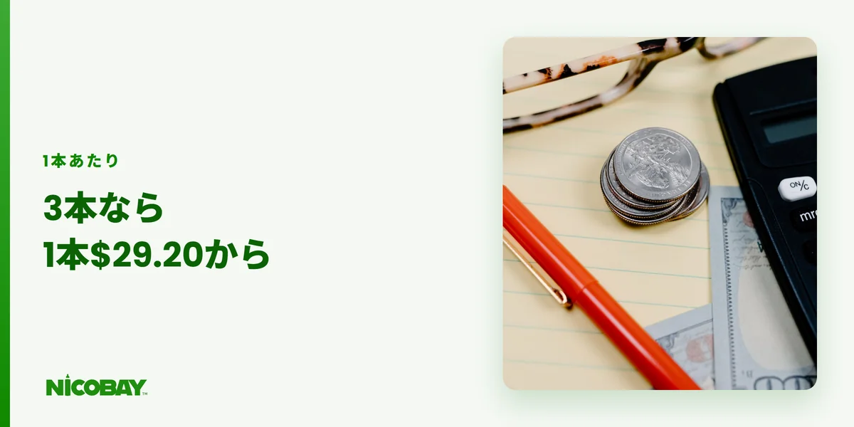 送料込みで計算した1本あたりの価格の目安を示す見出し画像