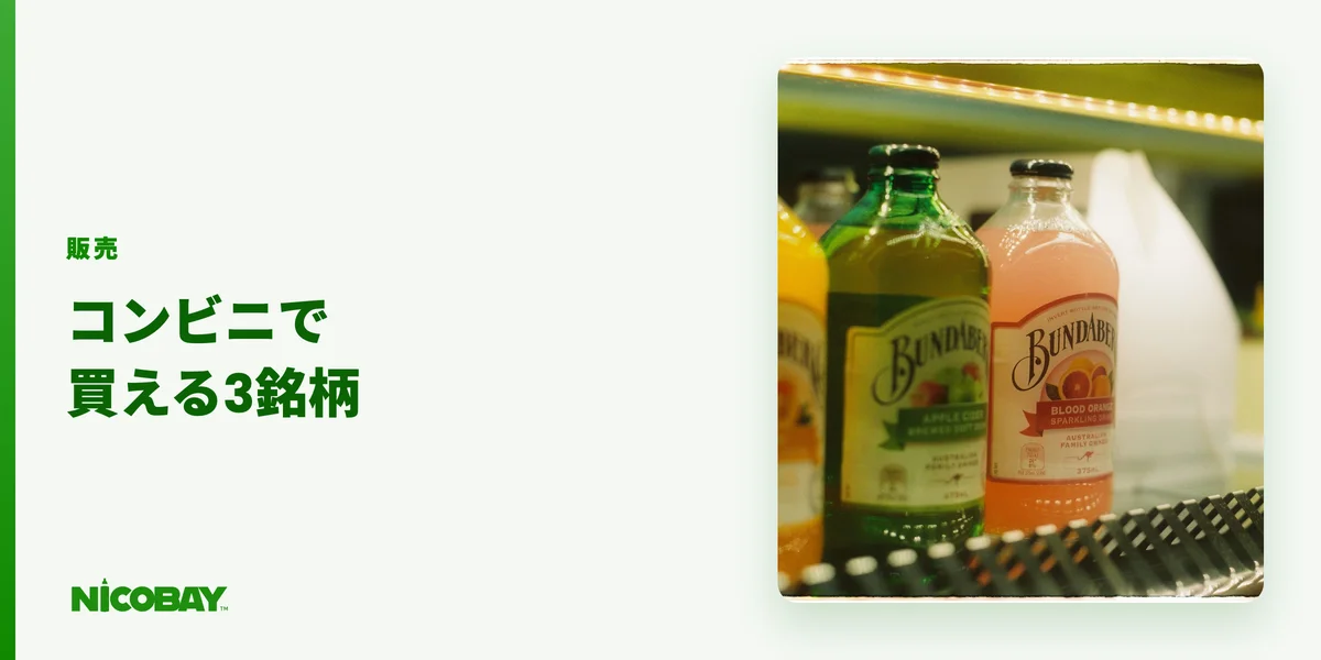 2026年10月時点でコンビニで買える無煙タバコ3ブランドを示す見出し画像